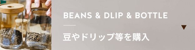 カジノ ルーレット Kisarazu（ザ コーヒー木更津）でコーヒー豆やドリップ等を購入