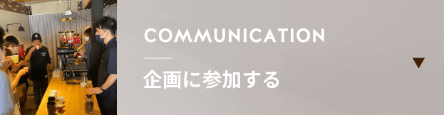カジノ ルーレット Kisarazu（ザ コーヒー木更津）でコーヒー イベント・企画に参加する