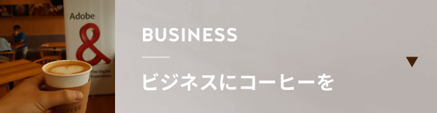 カジノ ルーレット Kisarazu（ザ コーヒー木更津）でビジネスにコーヒーを取り入れる