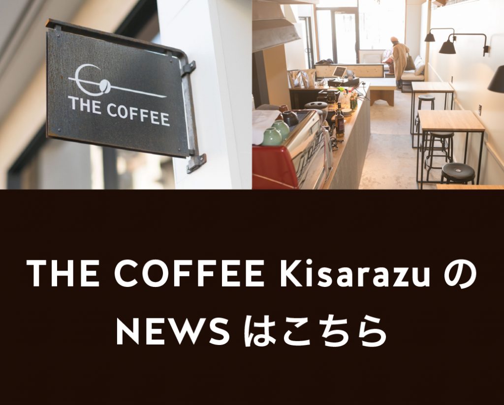 カジノ ルーレット Kisarazu（ザ コーヒー木更津）のブログはこちら