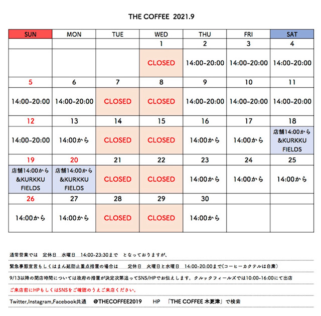 カジノ ルーレット 2021年9月の営業