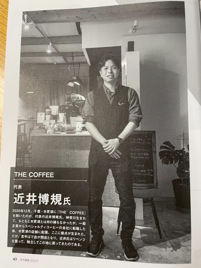 メディア掲載「近代食堂9月号」にカジノ ルーレットが掲載されました！