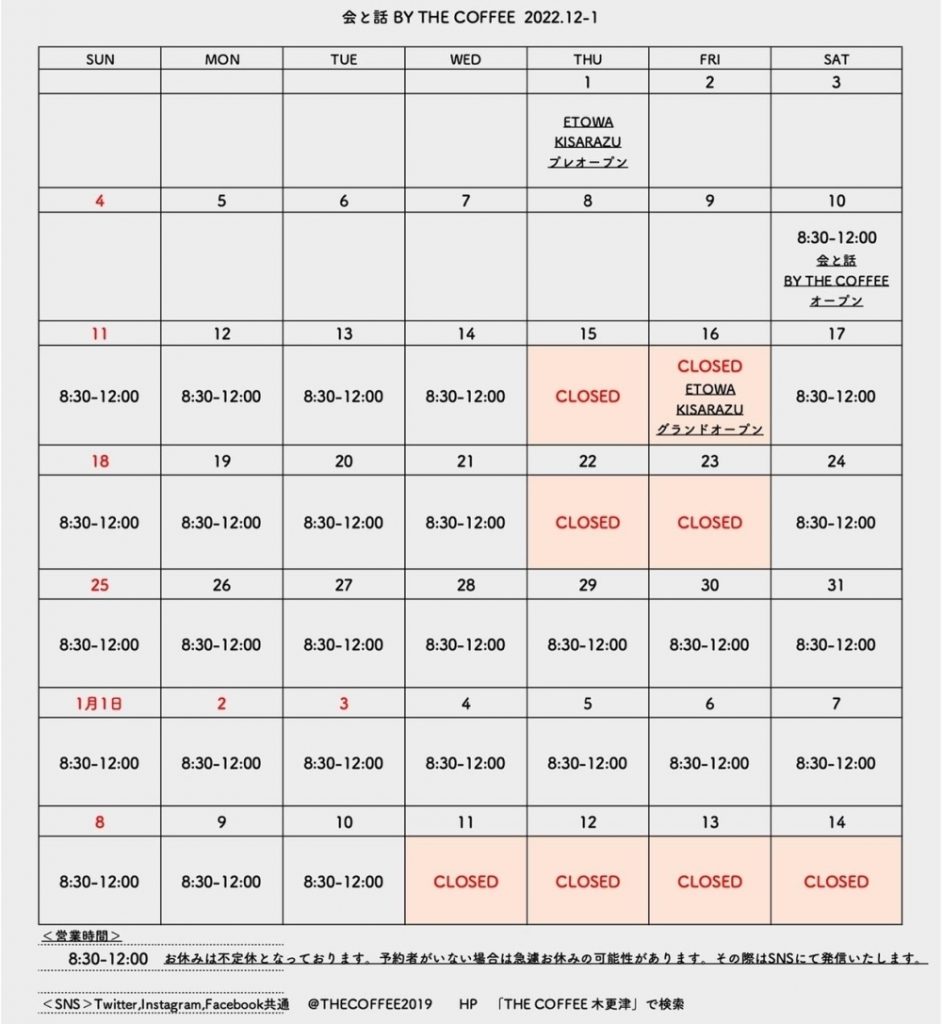 会と話 BY カジノ ルーレット 2022.12-2023.1の予定です。