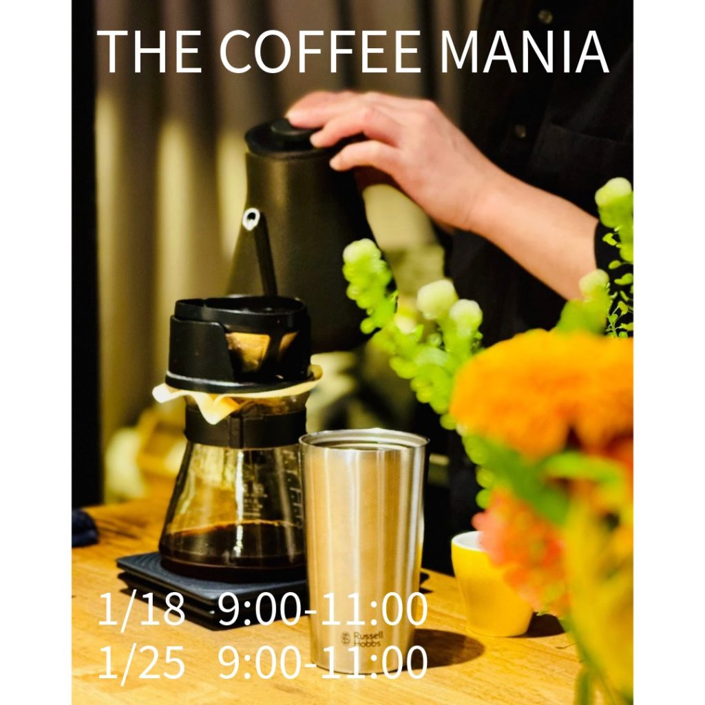 カジノ ルーレット MANIA ザコーヒーマニア 2026年1月の募集をスタートしました