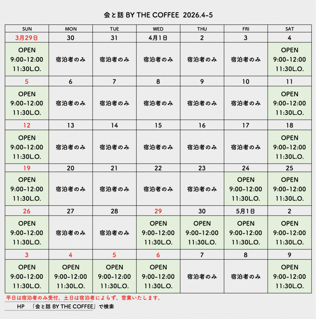 会と話BY カジノ ルーレット4月の営業カレンダー