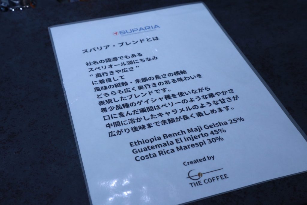 リクシル出張バリスタ　コーヒー説明