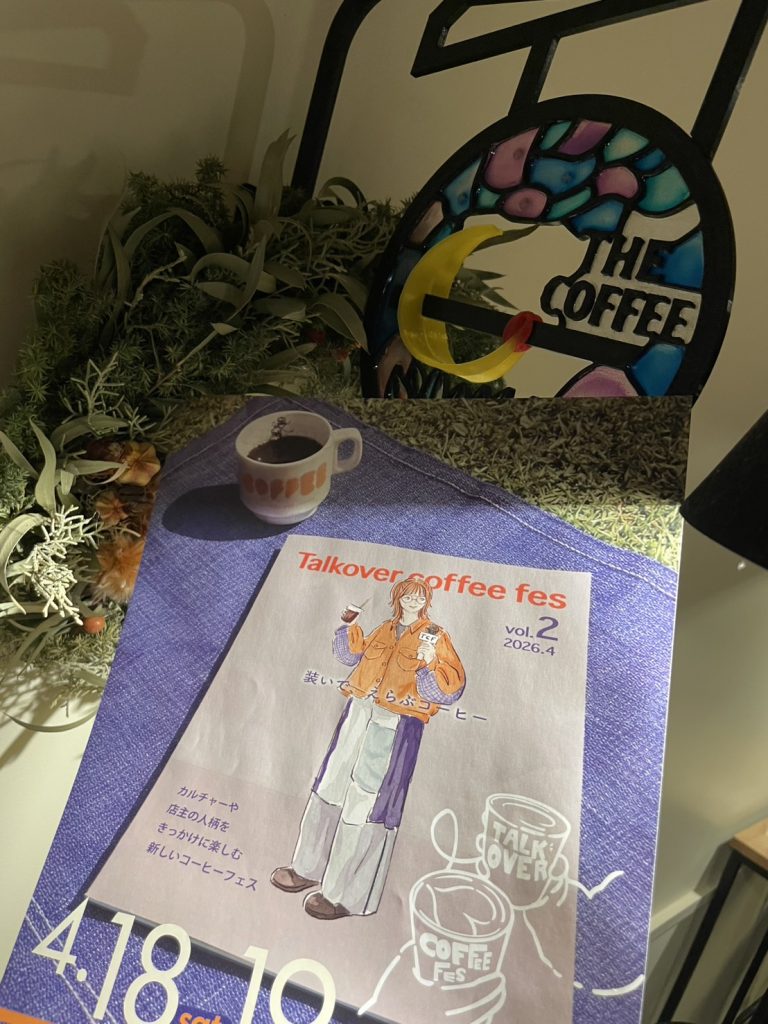 トークオーバーコーヒーフェス